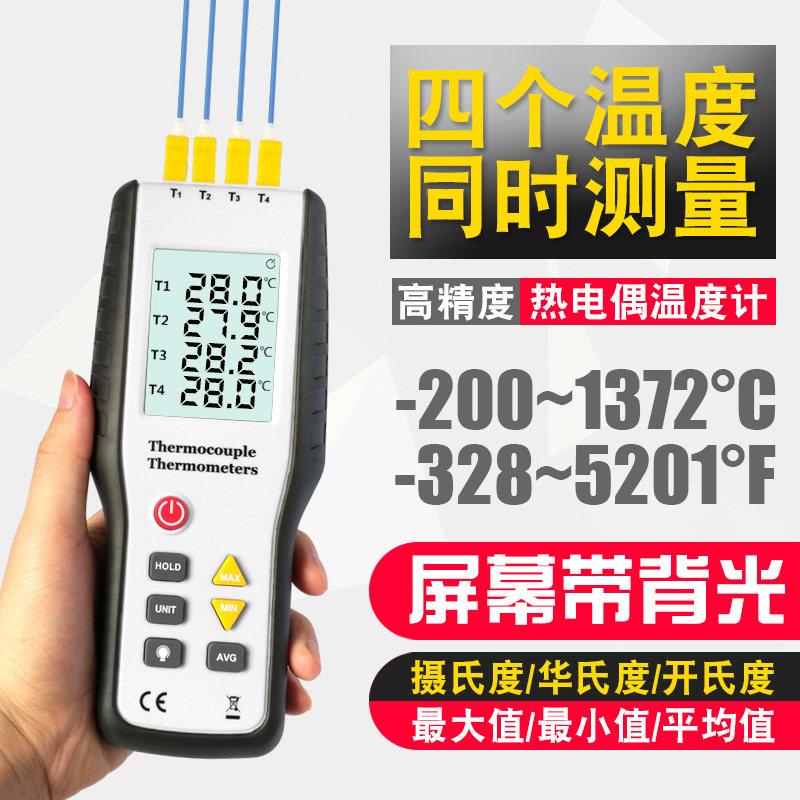 鑫思特ht9815 热电偶测温仪表面温度接触式测温计K型热电偶温度计