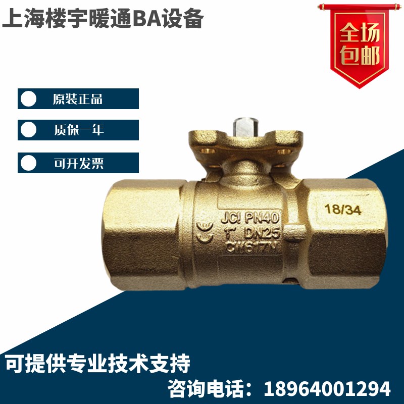 江森VG1205CP-C VG1205DR-C VG12E5GS-C KY JU CP-C电动二通球阀