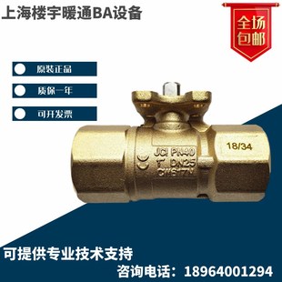 VG12E5GS VG1205DR C电动二通球阀 江森VG1205CP