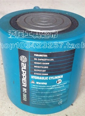 ZUPPER巨力RC-3050\RC-5050\RC-10050低型单动千斤顶1