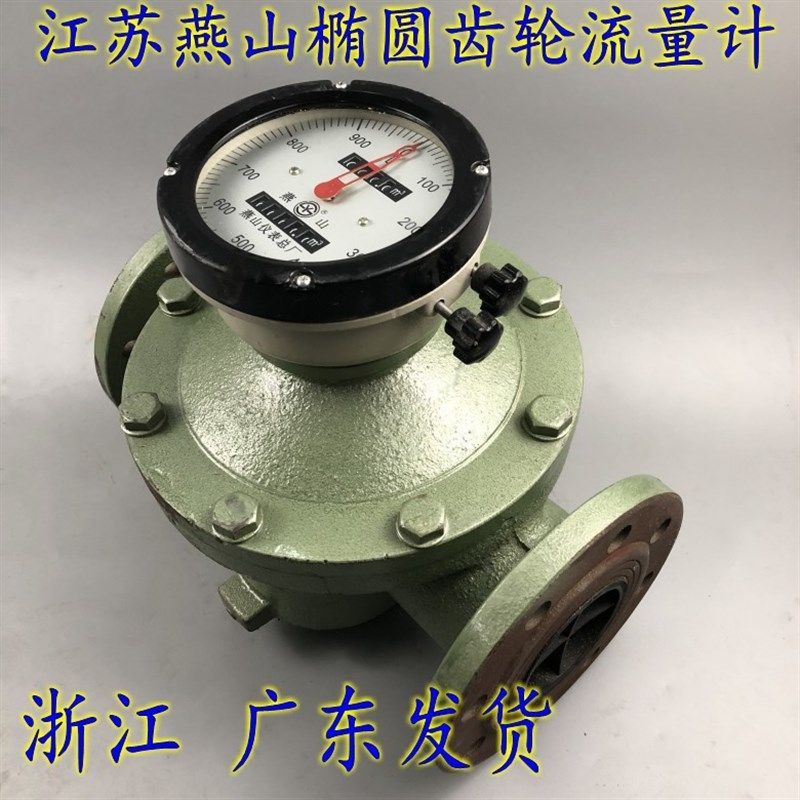 燕山椭圆齿轮流量计LC-80回零柴油汽油机油重油计量表油表全规格,工业油品/胶粘/化学/实验室用品,马弗炉/电阻炉/实验炉,淘宝优惠券,粉丝福利购,淘宝优惠卷