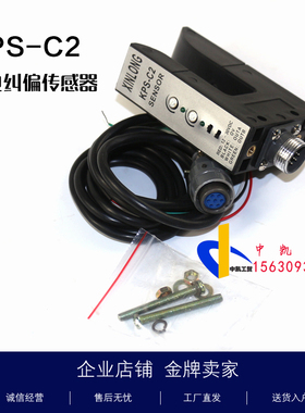 槽型KPS-C2纠偏传感器光电开关U型电眼探边器XINLONG包邮ZPS-2B