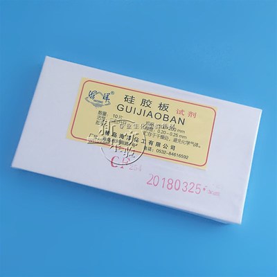 薄层层析硅胶板色谱分析板GF254 10*20cm  H100*200mm 青岛海洋