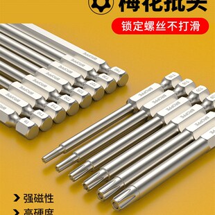 t25螺丝刀带孔批头内六角6角星批头t20梅花t30套装起子头电批电动