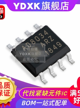 天猫AD8034ARZ-REEL7 AD8034AR AD8034 贴片SOP8运算放大器IC