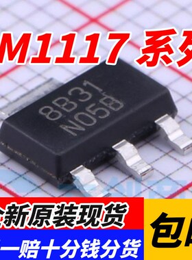 LM1117 LM1117IMPX LM1117MPX-1.2/1.8/2.5/3.3/5.0/ADJ SOT223