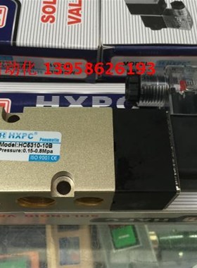 HXPC海星 电磁阀 HC5310-10B 带密封圈电磁阀 220V 24V
