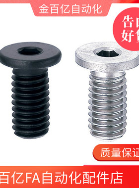 CBSM2.5极低头螺丝螺栓CBSS米思米CBSTS3-4/5/6/8/10/12/14/16/20