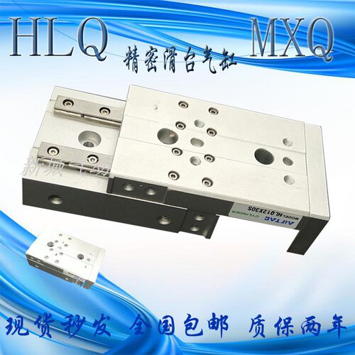 MXQ亚德客精密滑台气缸HLQ12/16/2010/20/30/40/50/75/100S/SA/B/