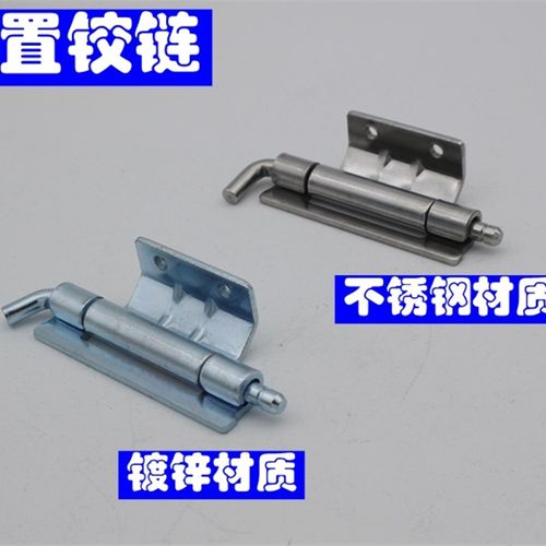 暗装铰链CL248 机箱内铰链配电柜合页SNJ104 HL092 基业铰链插销