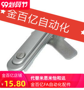 同款XAX51-A88/A121/A147把手按压转动式A型锁怡和达52薄型防水锁