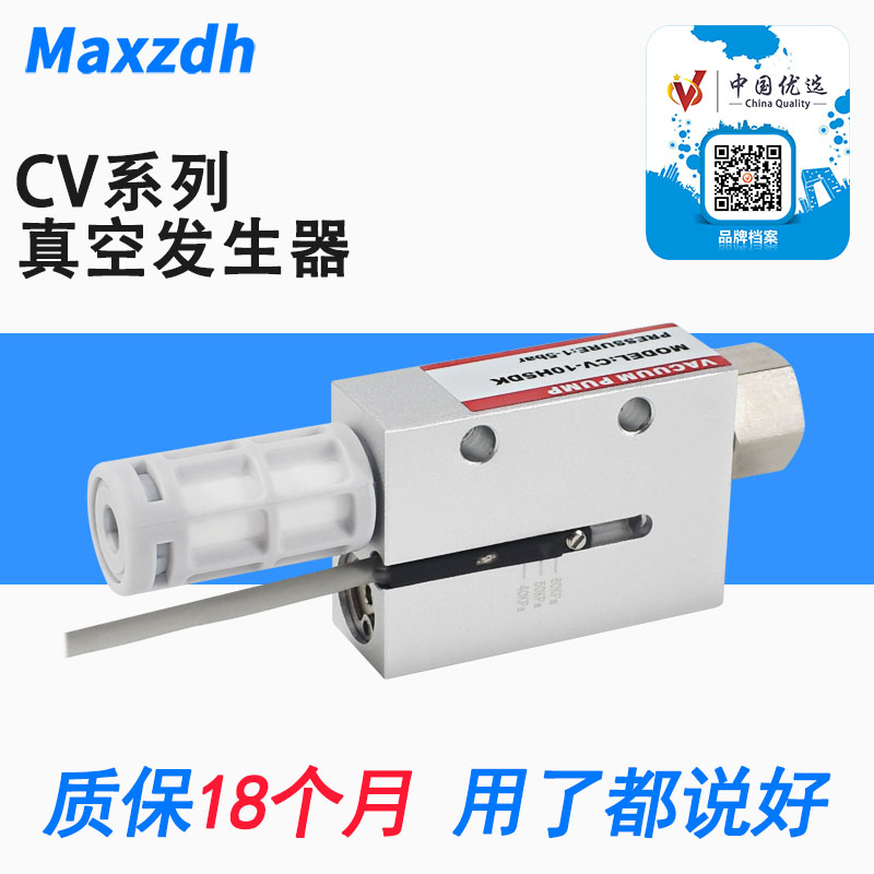气动真空发生器CV-10/15/20/25-HS/HSCK/HSDK负压发生器控制阀