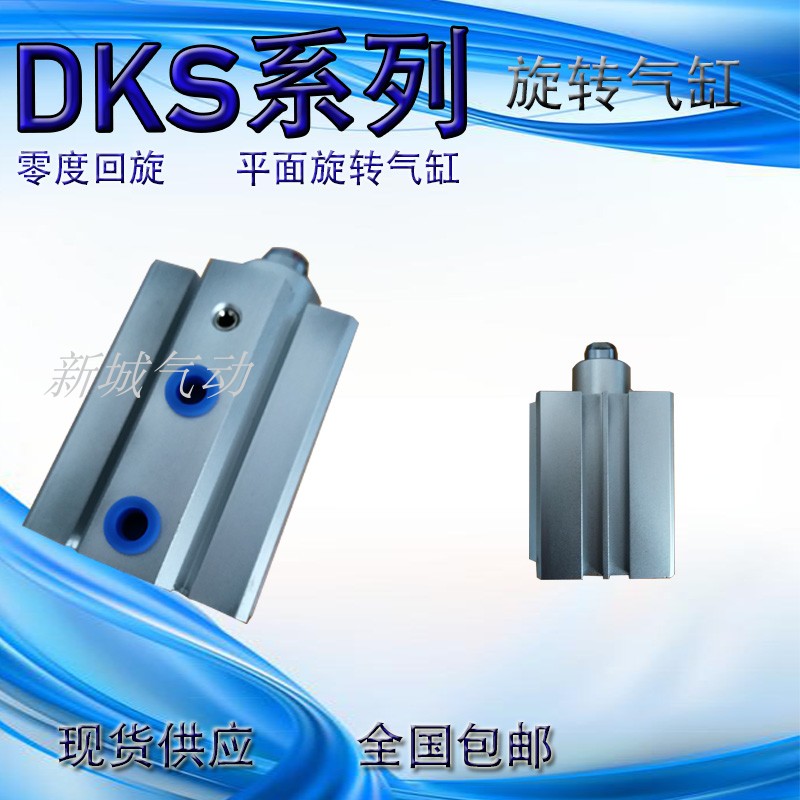 QDK25零度回旋平面旋转90度转角下压夹紧DKS50气缸HGR32/HGL40/20