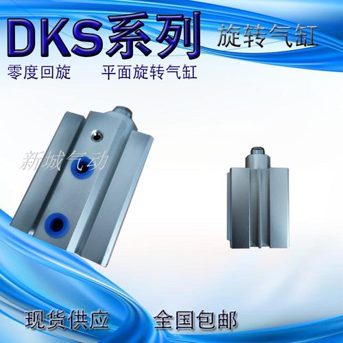 QDK25零度回旋平面旋转90度转角下压夹紧DKS50气缸HGR32/HGL40/20