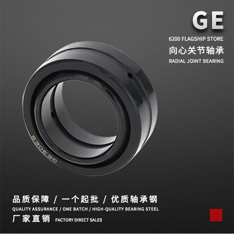 带密封圈关节轴承GE20 30 40 50 60 70 80 90 100 110 120ES 2RS
