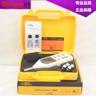 原装希玛AR824高精度分贝仪 声级计数字噪音测试计 噪音量检测仪