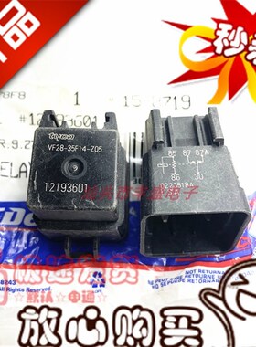 进口VF28-35F14-Z05 40A 12193601泰科汽车继电器 VF28-35F14-Z05