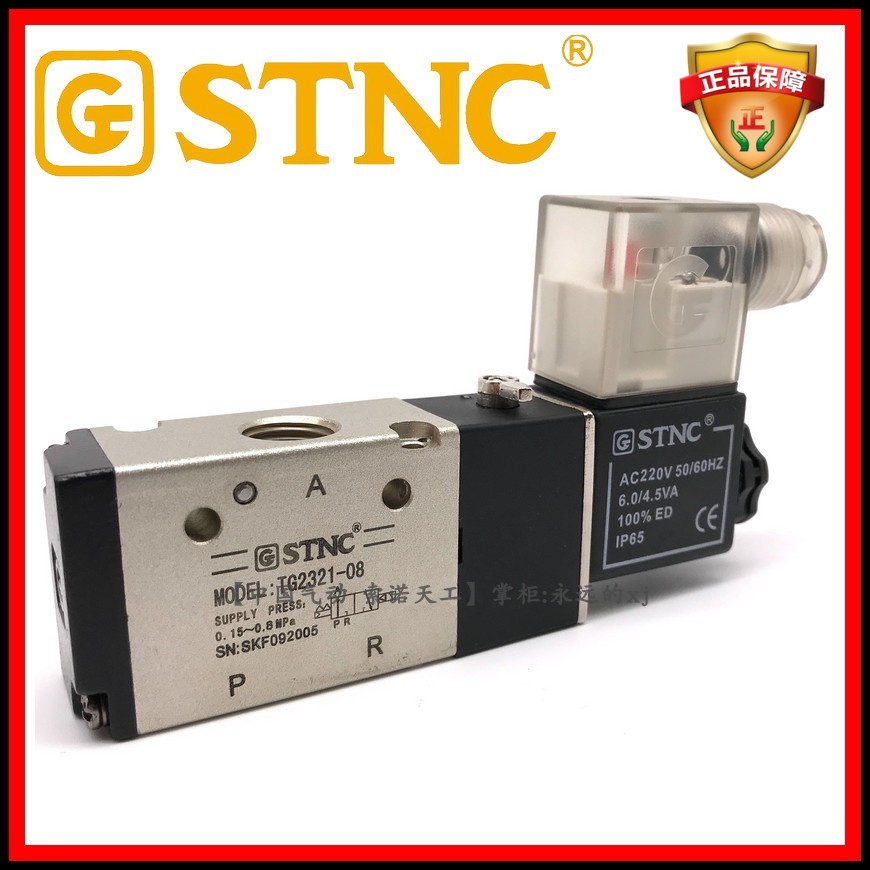 STNC索诺天工TG2321-08NO气动常开电磁阀3V210-08-NO二位三通常通
