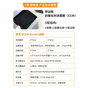 晟尔诺氢氧燃料电池催化剂涂敷膜ccm铂碳催化剂涂敷SCCM1291-0.6