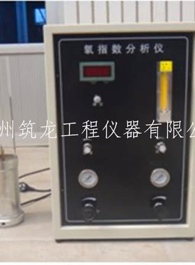 氧指数测定仪 GBT-5454氧指数分析仪  XWR-2406氧指数检测仪 筑龙