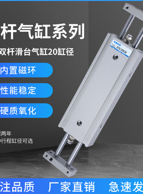 气立可型双轴滑台气缸STX20 STX25-10/20/30/40/50/75/100125/ST2