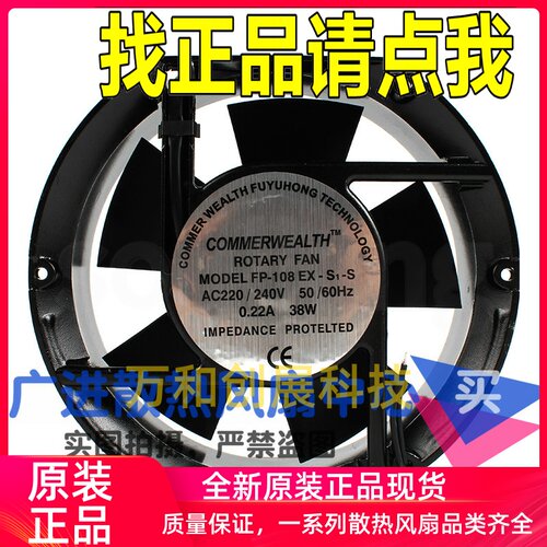 台湾三协FP-108EX-S1-S/B 17251 220V/380V 38W 17CM机柜散热风扇