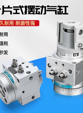 SMC型MSUB7-180S叶片式摆动旋转气缸MDSUB1/3/7/20-90S/180S