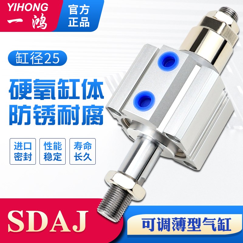 SDAJ25X5-5 x10-10 x15-15 亚德客型可调薄型气缸-S-B X25X30X40
