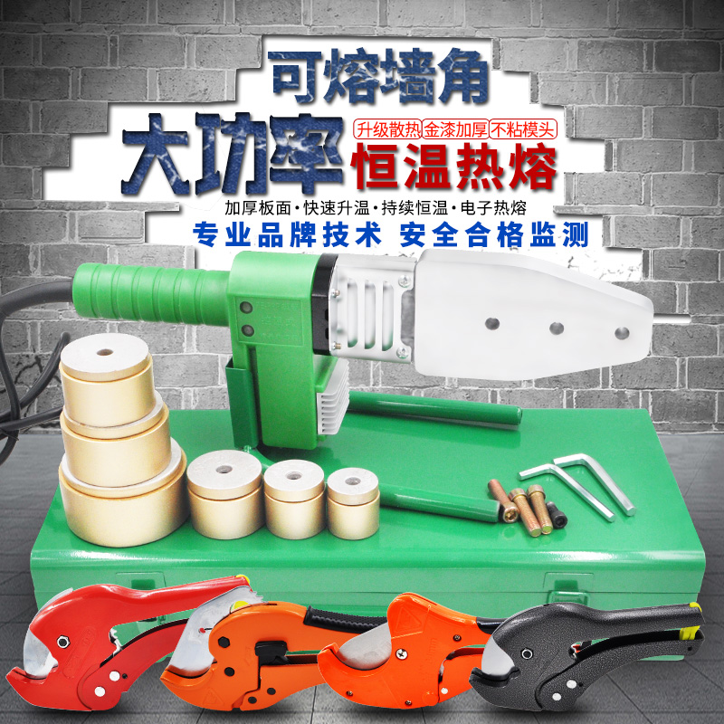 诚虹PPR电子热熔器水管热熔机模头PB PE20-32-63热合塑焊机熔接器