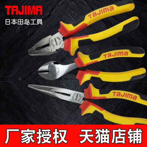 田岛美式钢丝钳尖嘴钳斜口钳SHP C6 C7 C8 L6 D6钓鱼钳老虎钳工具