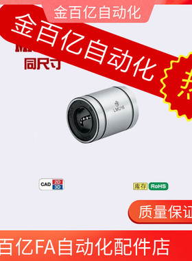 LMUW直线轴承C-LMU6 8 kcml10 12 kcm13 16 20 25 30 35 40 50 60