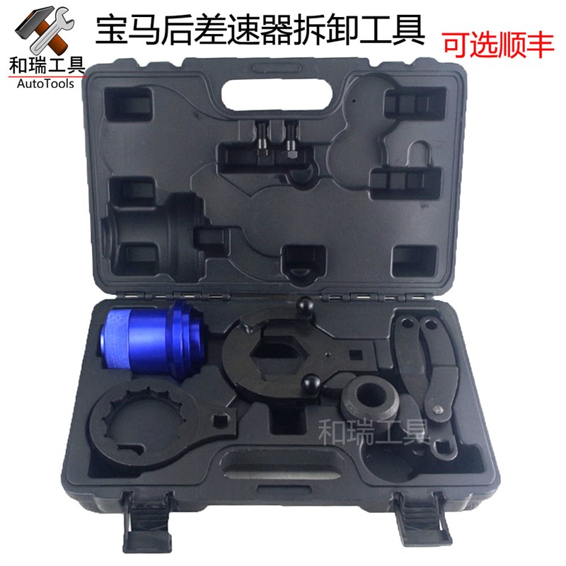 宝马5系7系X3X5X6后差速器工具后驱动桥差速器油封传动轴拆装工具