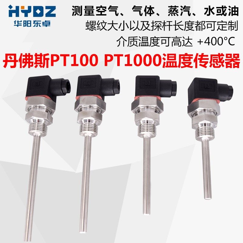 MBT5250 084Z8008丹佛斯船用热电阻温度传感器探头PT100/4-20mA,橡塑材料及制品,塑料盒/塑料箱/塑料柜,淘宝优惠券,粉丝福利购,淘宝优惠卷