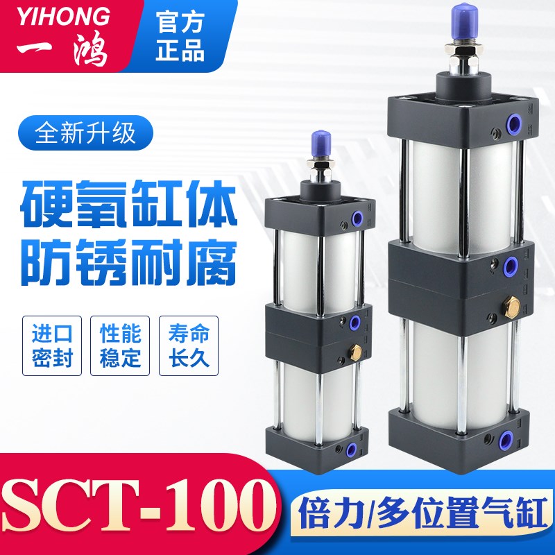 SC倍力 多位置气缸SCT100/40/50/63/80/100 增压双节 双倍力气缸