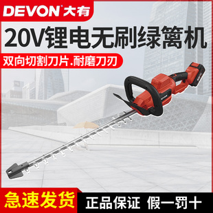 大有绿篱机无刷电动修剪机多功能园林剪茶机充电式 小型修枝剪4220