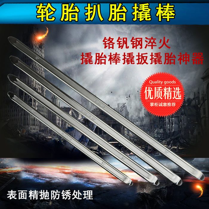 包邮汽车摩托车拆轮胎撬棍扒胎机撬杠轮胎翘板扒胎棍补胎工具撬棒