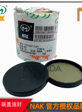 台湾NAK油封盖子VK端盖 闷盖 EC90*8 72*7 170*13 105*10 45*7