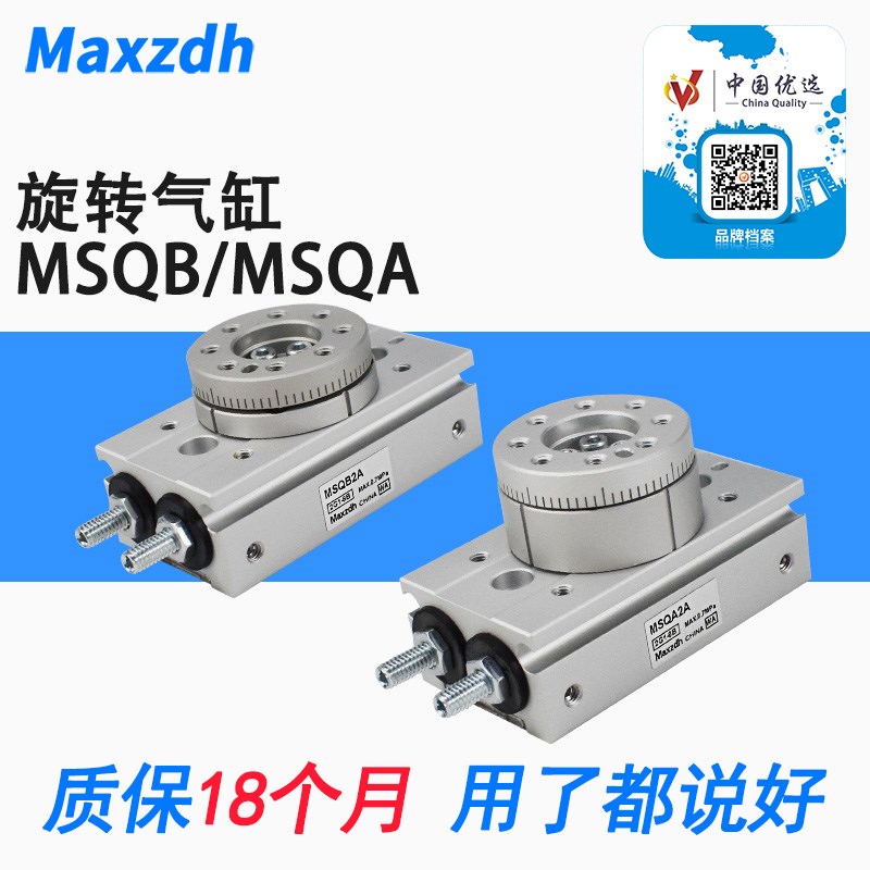 SMC型旋转气缸MSQB3A/7A/1A/2A MSQA3A/7/1/2A小型摆台齿轮齿条式