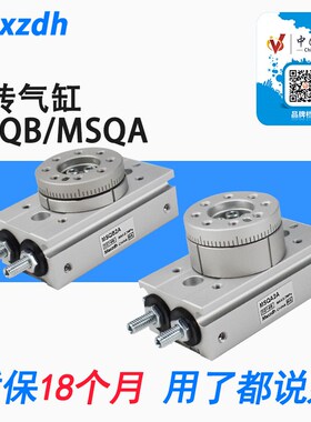 SMC型旋转气缸MSQB3A/7A/1A/2A MSQA3A/7/1/2A小型摆台齿轮齿条式