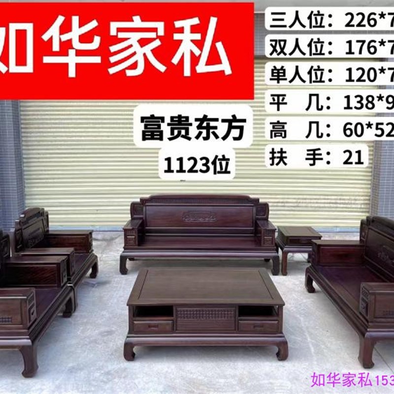 进口红木沙发菠萝格木沙发123五件套胡桃色客厅新中式金花梨榫卯