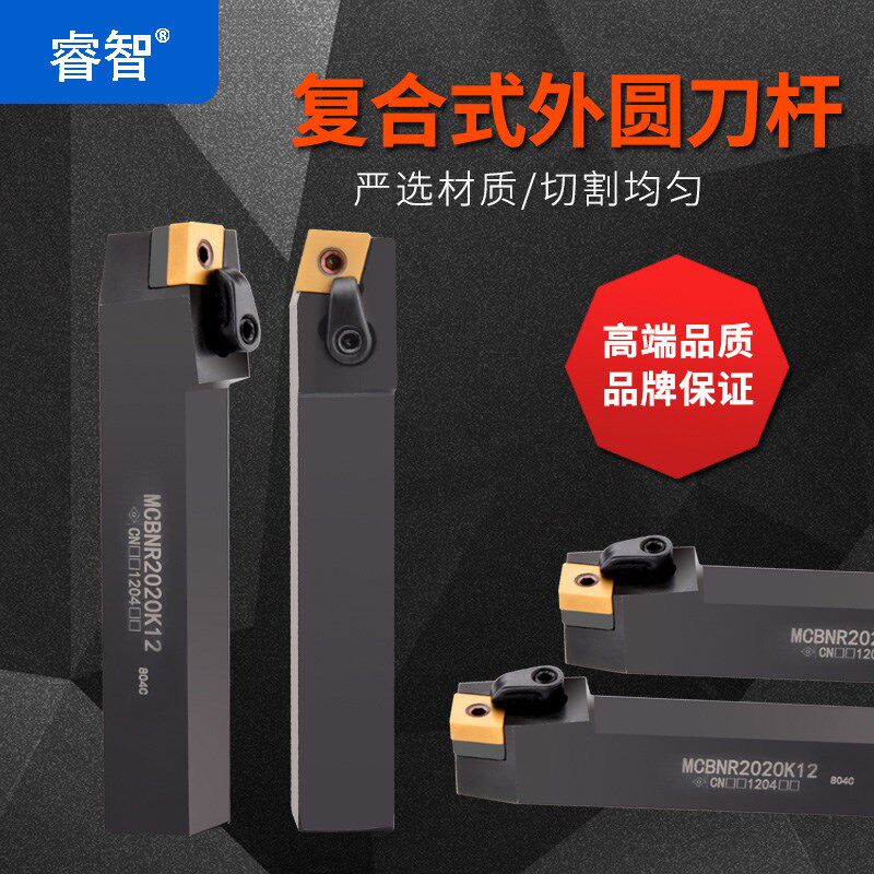 数控车刀杆 75度外圆刀杆MCBNR2020K12/2525M12/3232P19车床