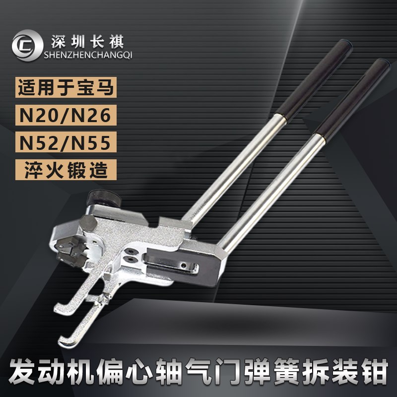 宝马N13N52 N20 N55发动机偏心轴弹簧气门摇臂弹簧拆装钳正时工具