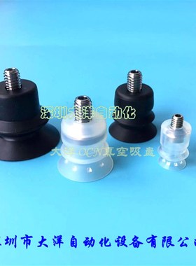 OCN欧喜恩真空吸盘吸嘴ESS-20-SN ESS-20-SS ESS-25-SN ESS-25-SS