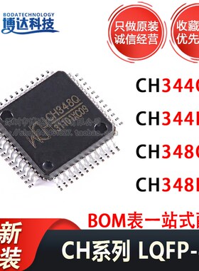 全新原装正品 CH348Q CH344Q CH344L CH348L USB转8串口芯片