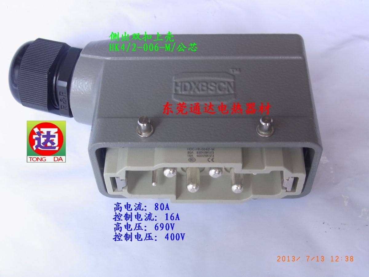 西霸士重载连接器HDC-HK-4/2-006公芯+侧出外壳/80A/690V螺钉压接,标准件/零部件/工业耗材,输送带/传送带,淘宝优惠券,粉丝福利购,淘宝优惠卷