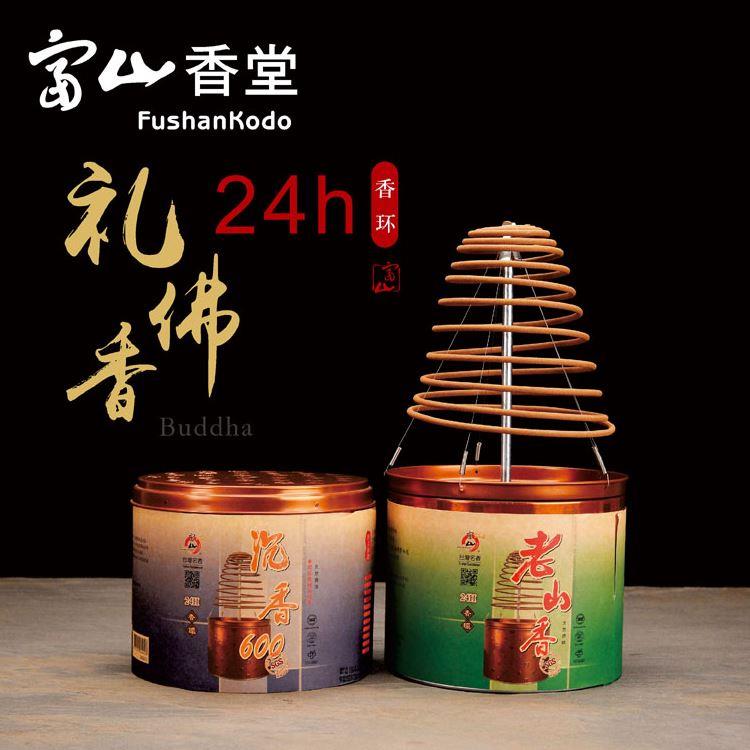 富山香堂 新品老山香24小时环香沉香600香环室内家用供香礼佛香薰
