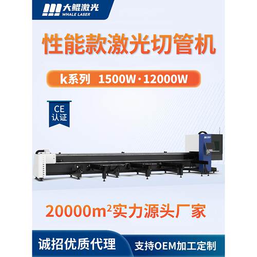 全自动不锈钢送料圆管方管金属光纤管激光切割机