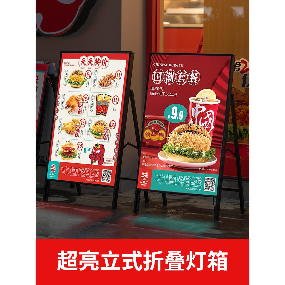 发光灯箱广告牌立式落地led海报架展示架充电户外摆摊用招牌灯牌