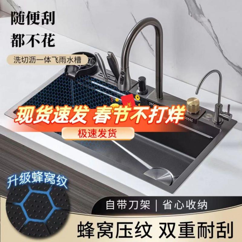 4MM飞雨瀑布304不锈钢水槽大单槽带刀架蜂窝压纹厨房洗碗盆洗菜盆