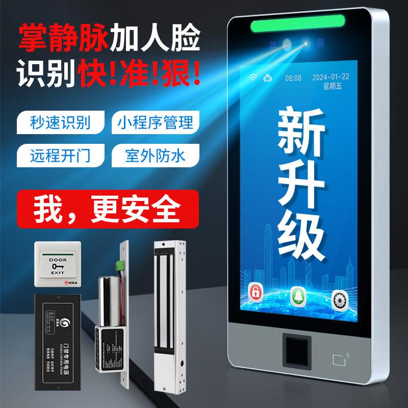 金属动态人脸识别门禁系统All密码刷卡刷脸考勤防水电磁指纹锁